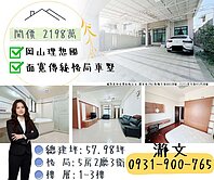 岡山理想國社區⭐超大地坪大面寬四車墅⭐一樓孝親房