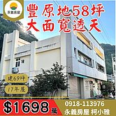 屋主超級想賣//豐原58坪大地坪/17年屋自地自建