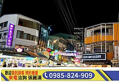 🔥V.降價!大面寬逢甲夜市正福星路吃市透店