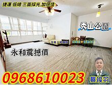 竣羽★➲低總三面採光~加倍家~找竣羽快速成交~