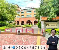 昌仔專任❗低於行情【閱文心】三房平車｜樹義國小