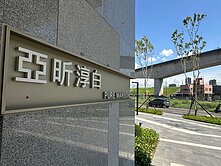 淳白-百萬坪公園景觀3房車【全新交屋】