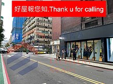🍎好屋報您知🍎忠孝東路黃金地段住辦