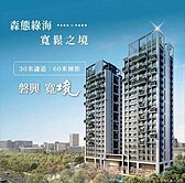 專任全14期最猛神案【雙平車】視野戶【磐興寬境】