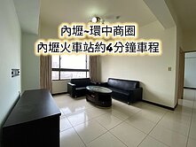 內壢火車站、元智大學、環中商圈👉景觀美三房