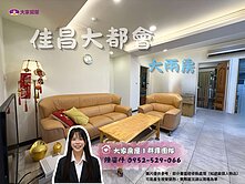 下樓就是全聯的佳昌大兩房🎀室內裝修舒適