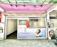 我是承辦🌟近劍潭捷運公寓一樓
