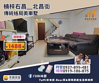 楠梓⭐近右昌商圈⭐傳統格局⭐臨路車庫透天