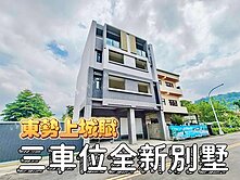 東勢可停三車位別墅!正臨10米路 四房+神明廳
