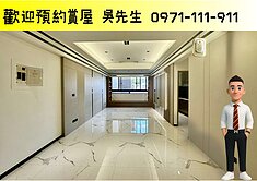 🏆寅將團隊🏆清水灣三房二衛雙陽台全新裝潢🍎