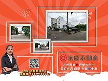 💕永慶梅櫻💕台中大肚《海星別墅》全新整理透天