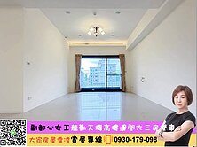 💜卓悅聯盟💜龍勤天耀高樓邊間大三房雙車✨雪凌
