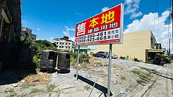 ★房地產阿凱★548東勢建地