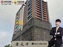 🏆群慶團隊阿中🚇近捷運【君邑羅浮】歐風精品宅