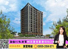 💜卓悅聯盟💜明志書苑生態書香府邸2房車