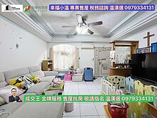 專『卡洛琳』藝文別墅黃金地段捷運G11✨幸福小温✨