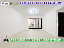 桃園國際『黃金3樓大空間整新公寓』✨幸福小温✨