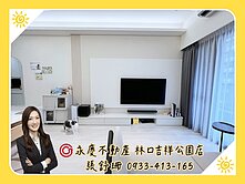 ❃舒珊說❃A9玄泰PTW月光區✨精緻裝潢三改二房