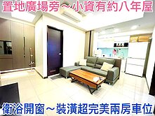 ❤蛋媽推薦❤八德置地廣場❤小資有約8年屋❤兩房車位