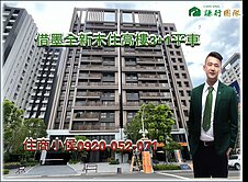 高雄大學全新未住高樓3+1平車