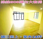 ❤蛋媽推薦❤站前綠線G08站旁❤小資最愛大陽台套房