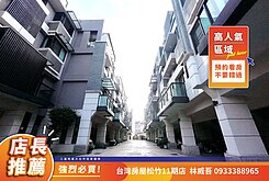 ⚡️中興新村輕屋齡社區唯一電梯雙車別墅⚡️
