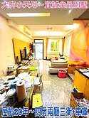 ❤蛋媽推薦❤大有特區❤宜誠金品❤靜巷別墅❤四房雙車