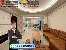 🏠群慶團隊~ A9【巴黎香頌】黃金地段稀有4房車