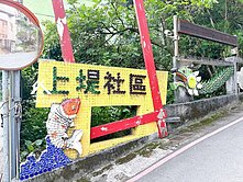 💜卓悅聯盟💜基隆上堤花園親友專任優質四房車