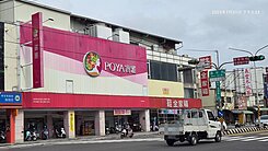 寶雅後面地39坪邊間可店住辦