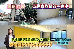 🌈當台中人的信仰🍃惠宇實登價🍃正五期臨捷運❗
