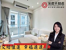 ⚡佳蓮精選⚡〔星悅大隱〕溫馨美宅三房車位