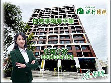 公園景觀雙面採光兩房平車