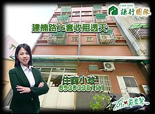 輕齡火車站強多套透天