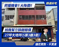 顏選🌷臨路邊間大地坪透天｜可孝親房｜屋況佳五房