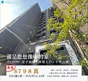 ⭐安平區~海閱邊間採光美二房⭐專任獨家