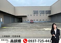 賠售！近國四｜清水｜合法三照廠房｜可停多車｜大地坪