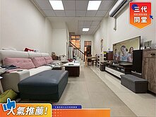 樹孝商圈💫20年透天
