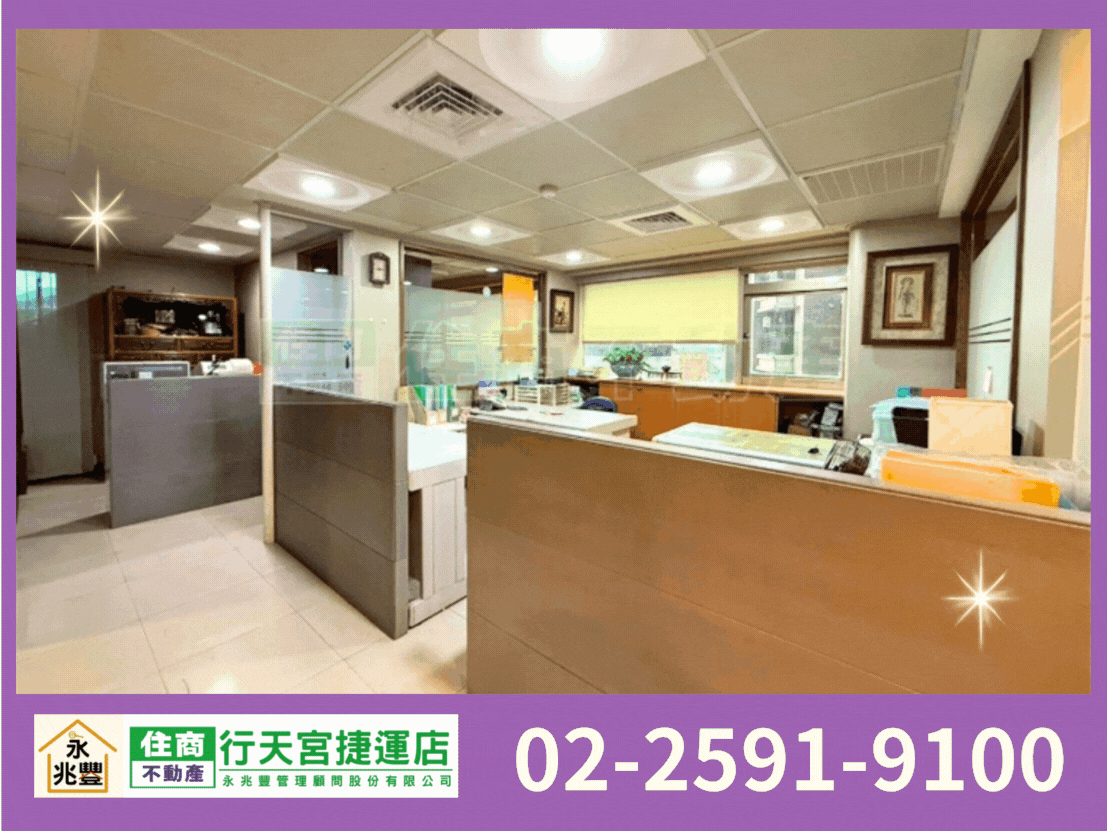 永兆豐團隊🏆新店碧潭優質純辦