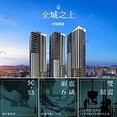 ⭐大同莊園3⭐高樓景觀3房車