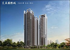 (預售屋2房大平面車位)艾美國際城十全自立路口