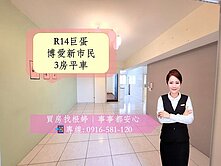 R14巨蛋商圈｜漢神巨蛋百貨｜博案新市民3房平車