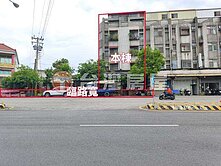 @台灣雅豐~沙鹿店 獨家難得一遇的真正便宜大透天