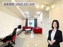 🍒我是專員｜千萬內次高樓景觀｜正三房平車