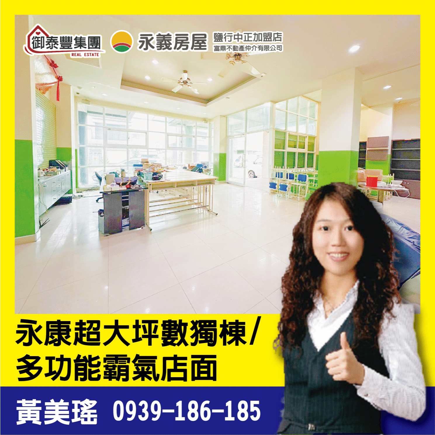 永康超大坪數獨棟/多功能 適補教/診所霸氣店面