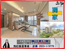 鳳山華鳳特區｜高樓景觀明亮溫馨正3房平車