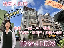樂善公園邊間美4房