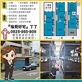 屏東✨榆見好宅✨丁丁 內埔市區旁臨路大地坪懷舊透天