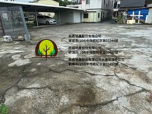 清水區東山里都外乙建築用地，169.28坪可營業可