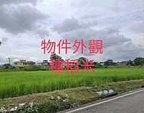 精選強銷★溪口段二足坪農地年收九萬租金UF1399